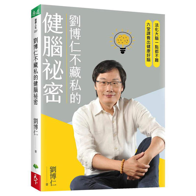 Health & Wellness Retailers - Liu Boruns Secret To Brain Health