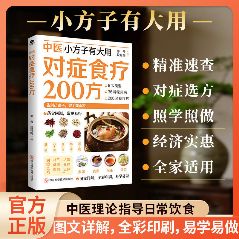 200 TCM Herbal Remedies Dietar - Health Wellness Guide recension och pris
