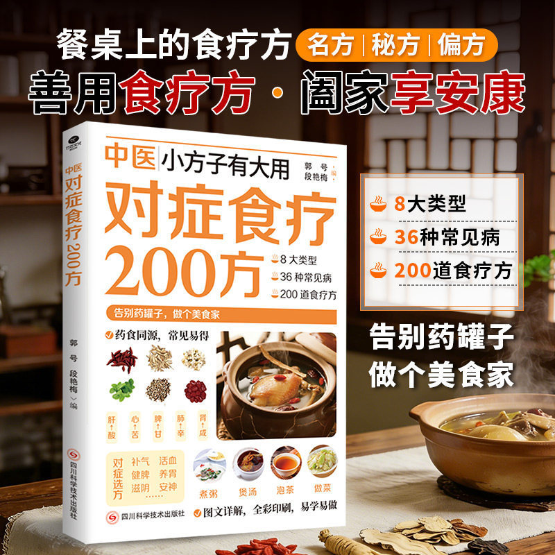 200 TCM Herbal Remedies Dietar - Health Wellness Guide recension och pris