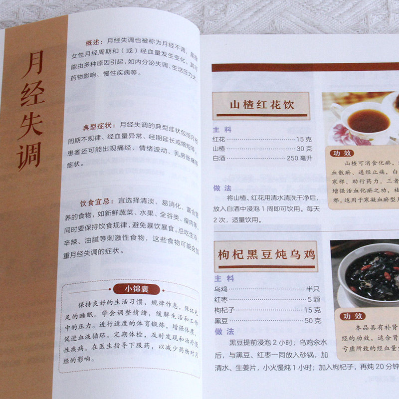 200 TCM Herbal Remedies Dietar - Health Wellness Guide recension och pris