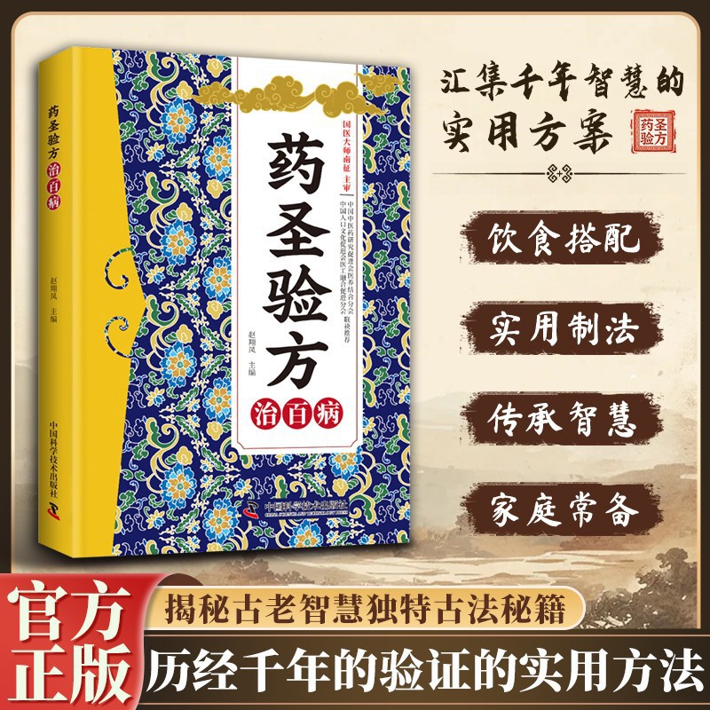 Traditional Chinese Medicine H - Health Wellness Guide recension och pris