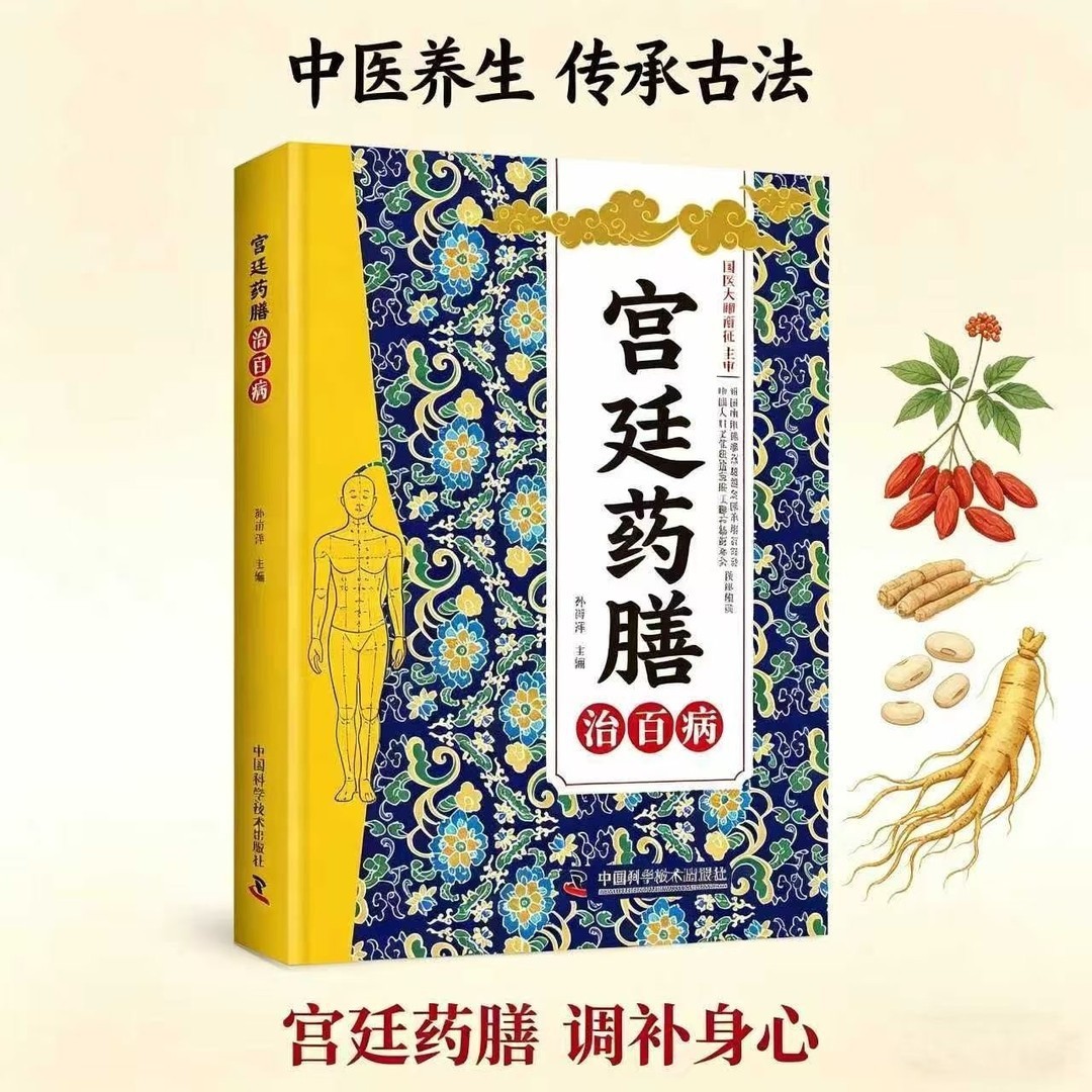 Traditional Chinese Medicine H - Health Wellness Guide recension och pris