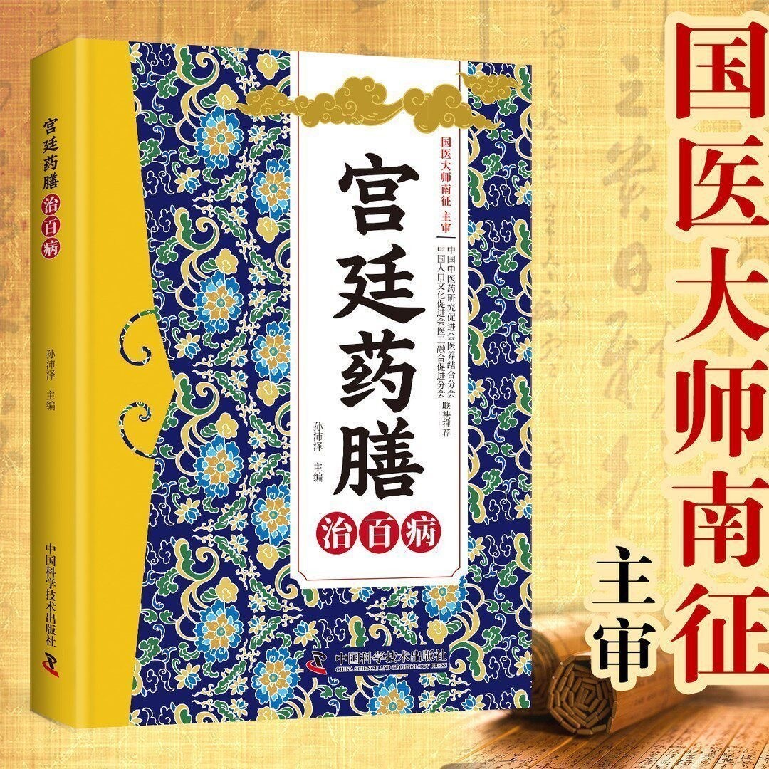 Traditional Chinese Medicine H - Health Wellness Guide recension och pris