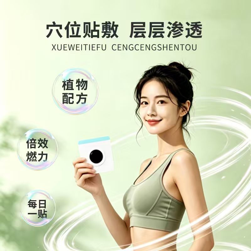 20 paste light body beautiful  - Health & Wellness Retailers recension och pris