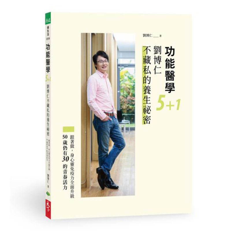 Functional Medicine 51 Liu Bor - Health & Wellness Resources recension och pris