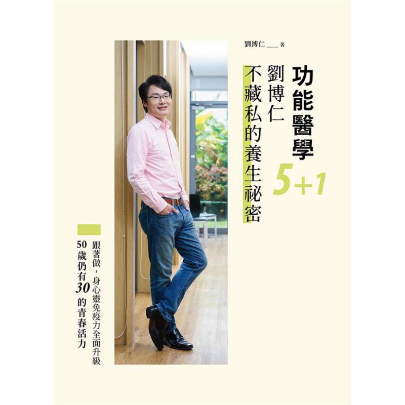 Functional Medicine 51 Liu Bor - Health & Wellness Resources recension och pris