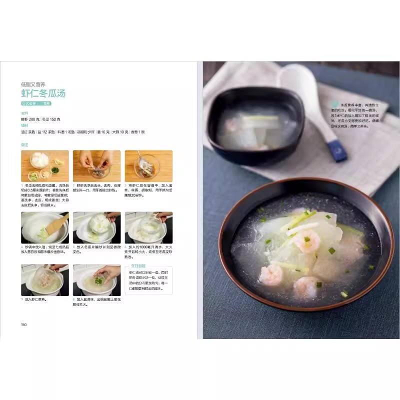 The Art of Chinese Soup Making - Health Wellness Guide recension och pris