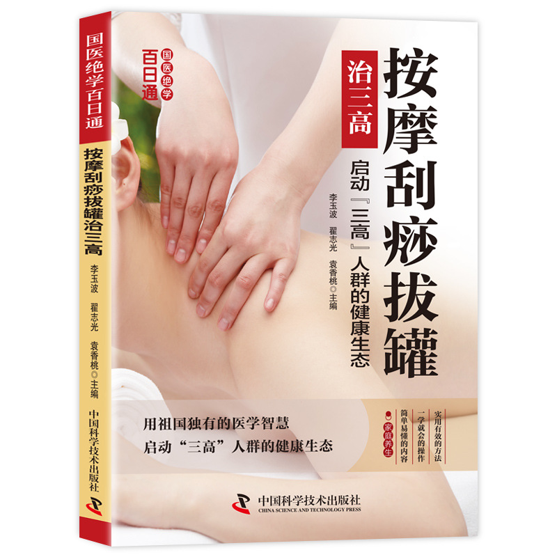 Mastering Traditional Chinese  - Health Wellness Guide recension och pris