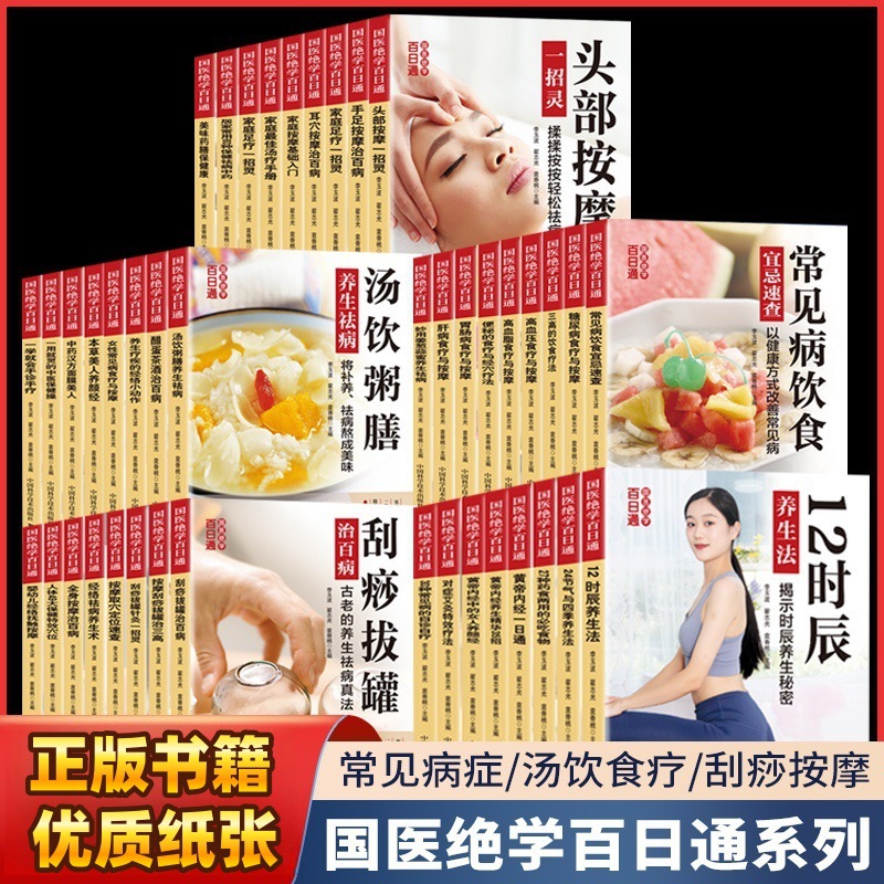 Mastering Traditional Chinese  - Health Wellness Guide recension och pris