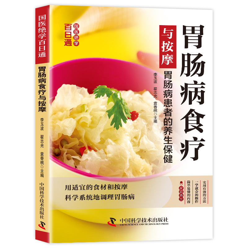 Mastering Traditional Chinese  - Health Wellness Guide recension och pris