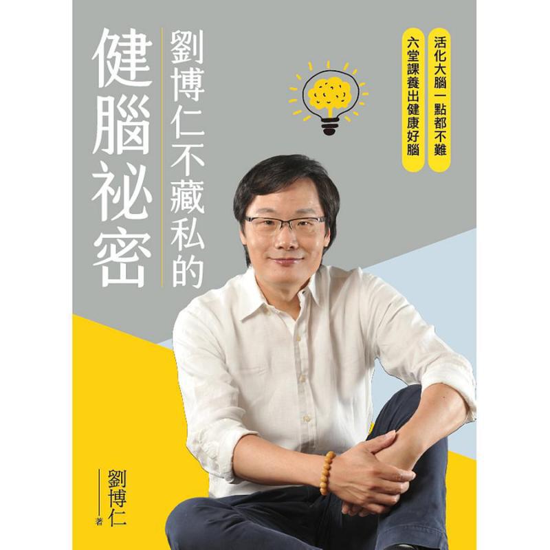 Liu Boruns Secret To Brain Hea - Health & Wellness Retailers recension och pris