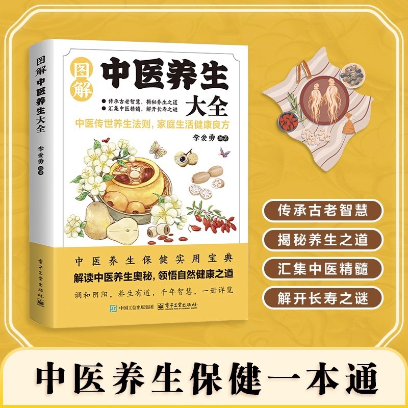 Illustrated Traditional Chines - Health & Wellness Resources recension och pris