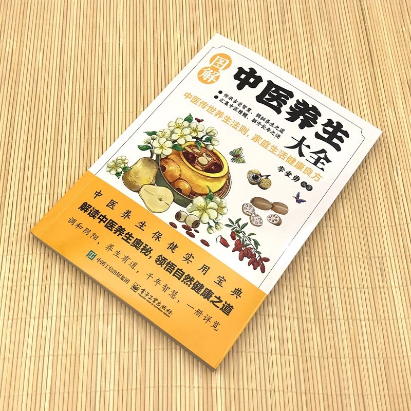 Illustrated Traditional Chines - Health & Wellness Resources recension och pris