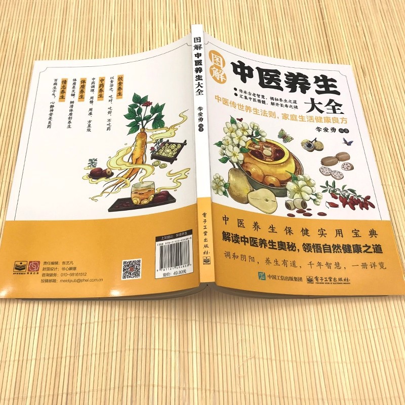 Illustrated Traditional Chines - Health & Wellness Resources recension och pris