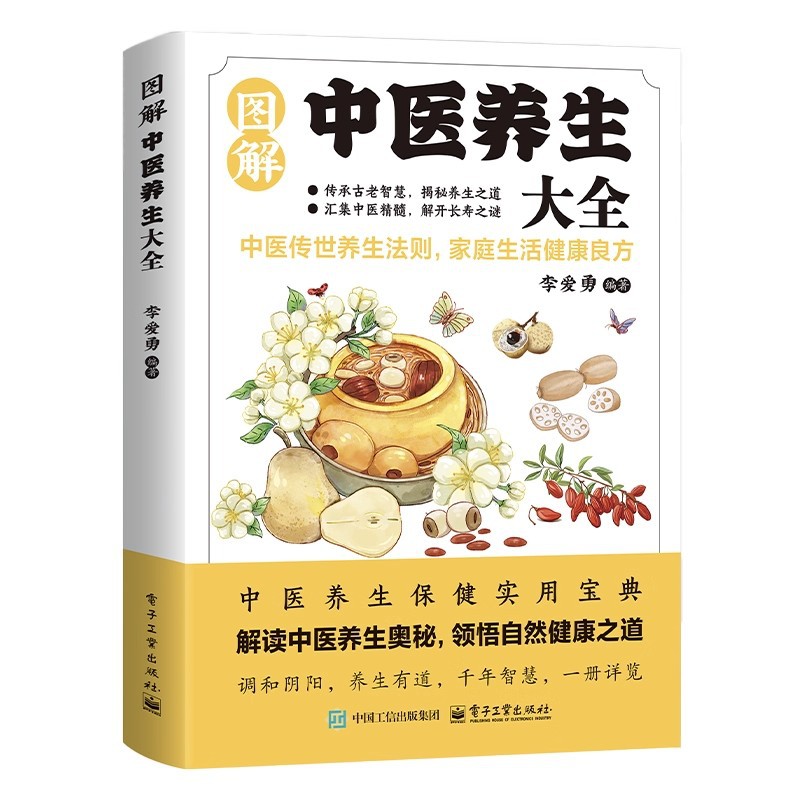 Illustrated Traditional Chines - Health & Wellness Resources recension och pris