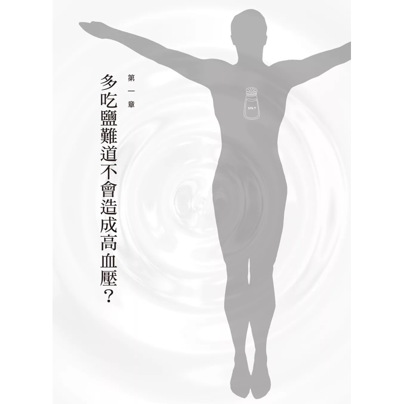 The Healing Miracle Of Salt  A - Health & Wellness Retailers recension och pris