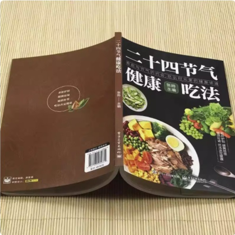 24 Solar Terms Healthy Eating  - Health Wellness Guide recension och pris