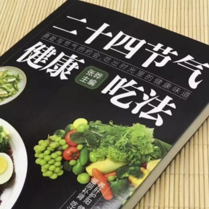 24 Solar Terms Healthy Eating  - Health Wellness Guide recension och pris