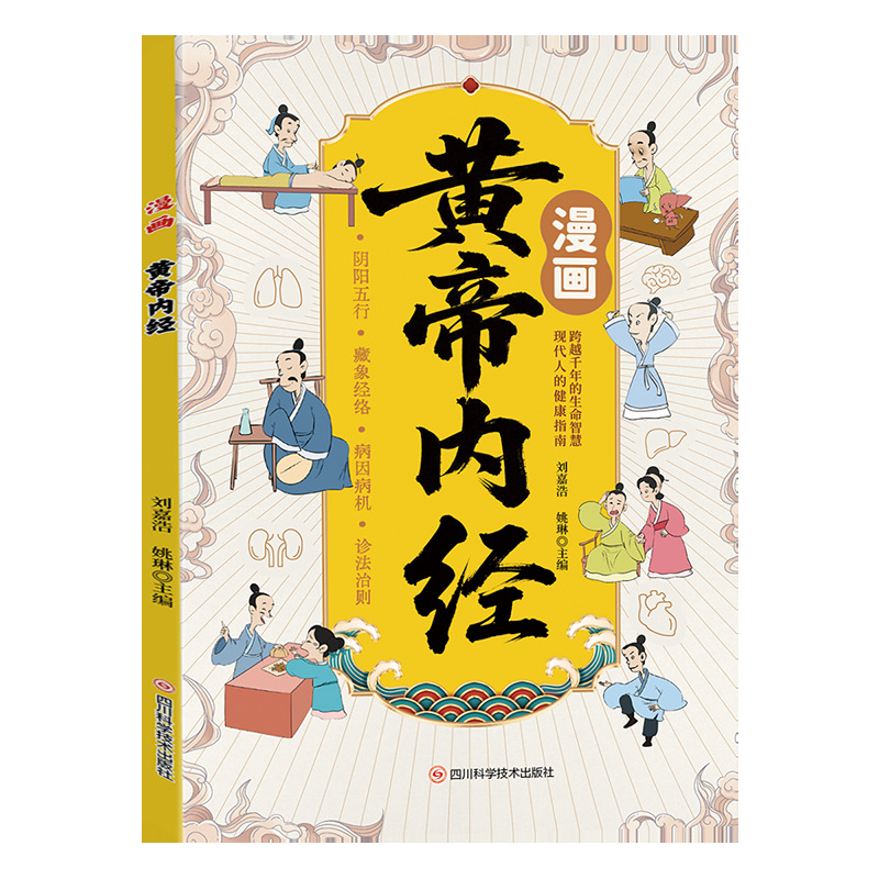 Comic Guide to Huangdi Neijing - Health Wellness Guide recension och pris