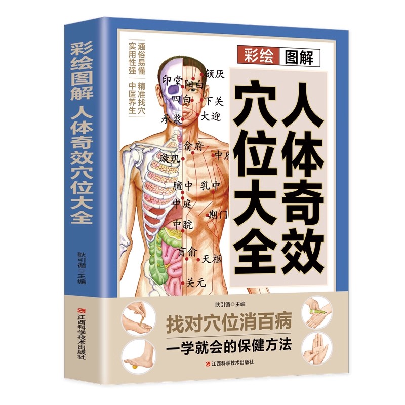 Acupoint Massage & TCM Health  - Health & Wellness Retailers recension och pris