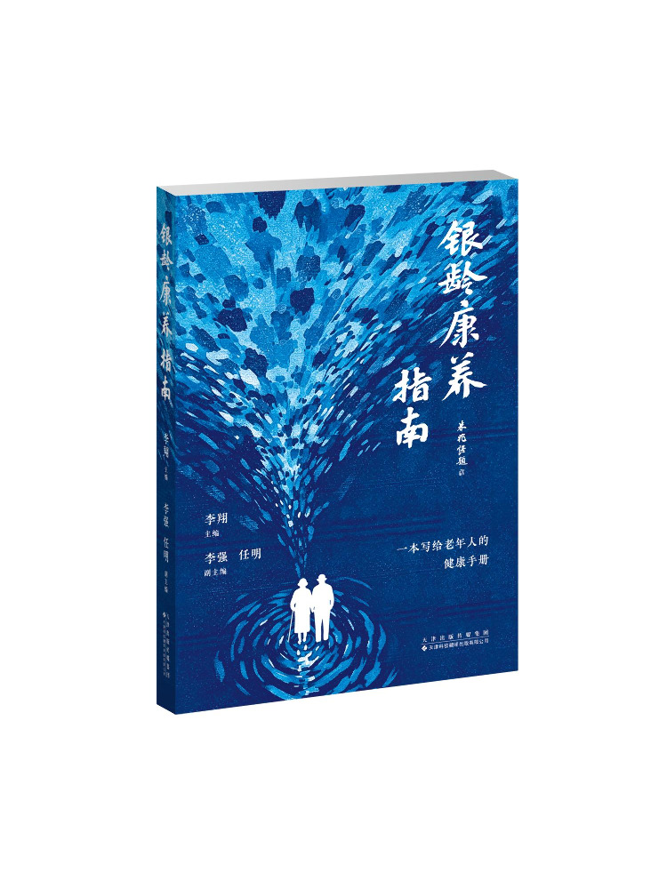 Book-Winshare Silver Age Healt - Health Wellness Guide recension och pris