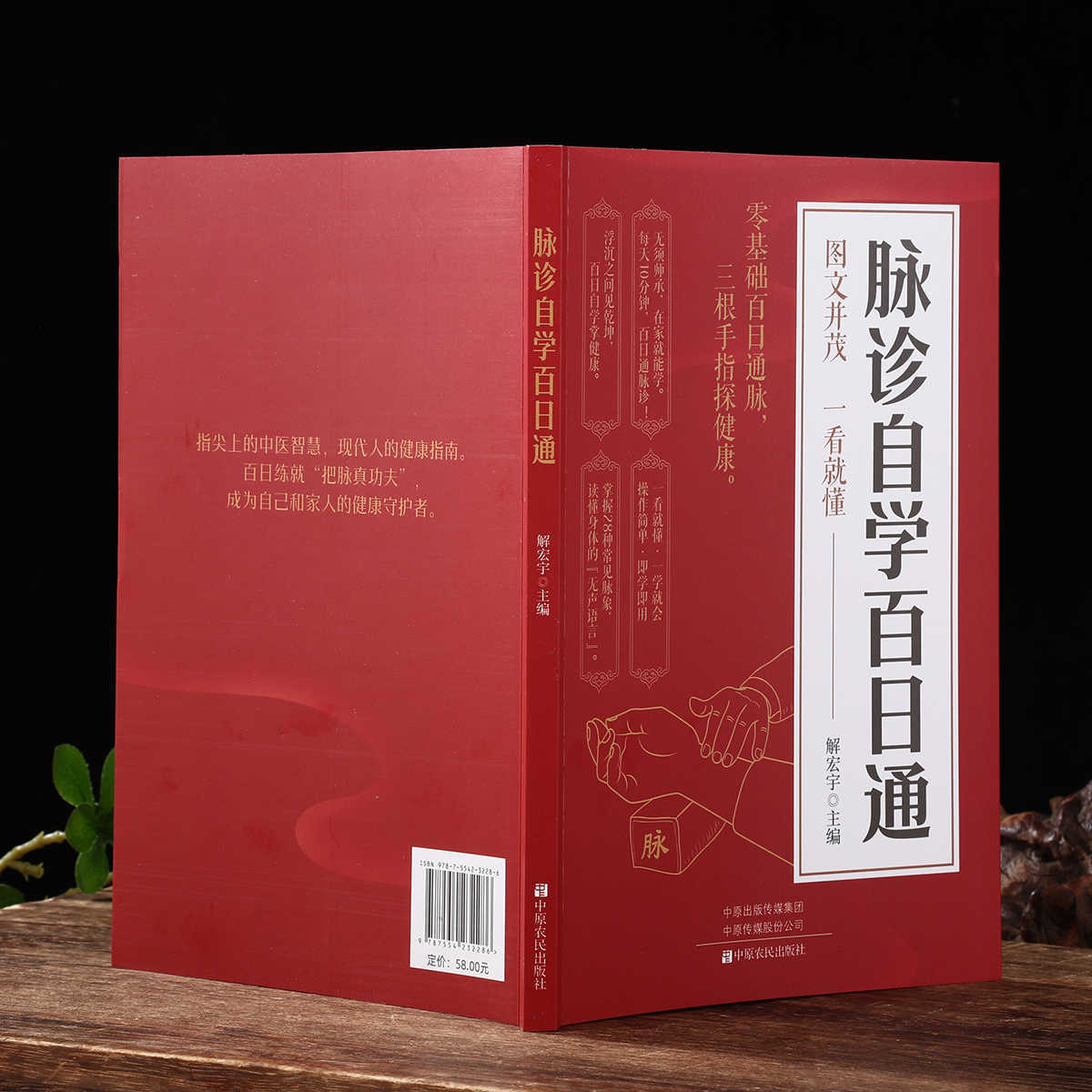Pulse Diagnosis Self Study Hun - Health & Wellness Resources recension och pris